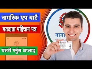 Apply voter ID card online (Nagarik App)