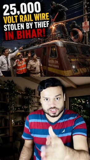Railway SHOCKED! 25,000 Volt Wire STOLEN By Thief in BIHAR! Bihar is Crazy! #shorts