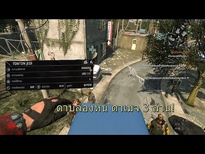 Dying Light : MOD เสกของ เเบบละเอียด ฉบับเเก้ไข