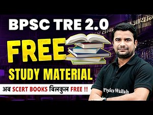 Free SCERT Books PDF | BPSC TRE 2.0 Free Study Material | Bihar 7th Phase Latest News Today 2023