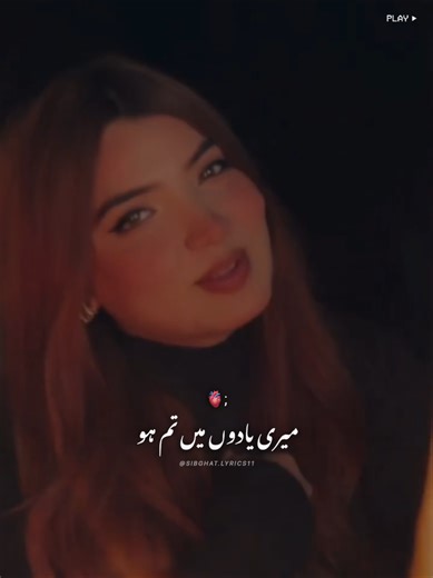 Meri Yadon Mai Tum Ho - Sibghat's Melodic Journey
