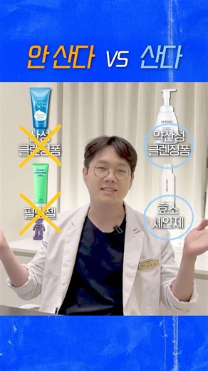 의사는 산다 VS 안 산다 l 피부 관리 추천템&비추템