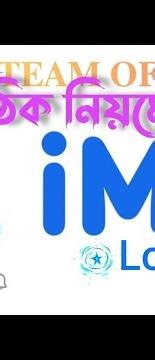 IME App Login Tutorial | IME App Signup | IME App Kaise Use Kare
