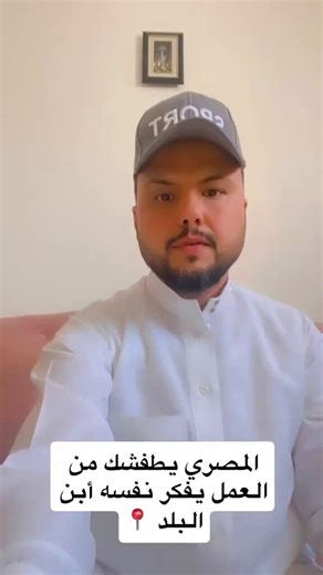 العثيم تدهورت مبيعاته وعروضه وشغله مدحدر من يوم كثرو فيه المصريين سنه عن سنه يدحدر أكثرأي شركة يمسكون إدارتها مصريين أو هنود من بين كل الجنسيات لازم تفشل فشل شنيع أقوى من فشل الشركات بسبب تغلغل أي جنسية ثانيةاللي ماهو مصدق تلفت حولك وشف حقيقة شغلهم.