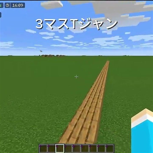 みんなはＴジャン好き？【羽久斗】#Minecraft #ゲーム #統合版 #実況 #マイクラ #マインクラフト
