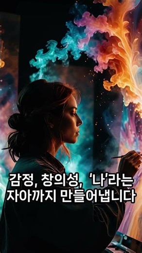 인간의 뇌, 그 신비 “The Mystery of the Human Brain”