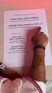 Learn Shloka 6 of #LalitaSahasranamam : with Names & Mantra Forms