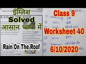 Class 9th English ( इंग्लिश ) || Doe Worksheet 40 Solutions || 6 October 2020 ‪@MyCBSEClass‬