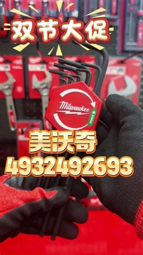 美沃奇L型特长球头花形内六角扳手9套装4932492693，高硬度耐用。#好物推荐 #五金工具 #高性能实用工具 #扳手系列 #美沃奇