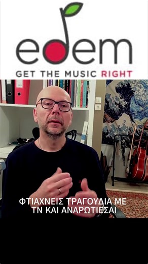 Τ.Ν. και Πνευματικά Δικαιώματα στην Ελλάδα.#τραγούδι #ΤΝ #ai #τεχνιτηνοημοσυνη #πνευματικά_δικαιώματα #suno #sunoai