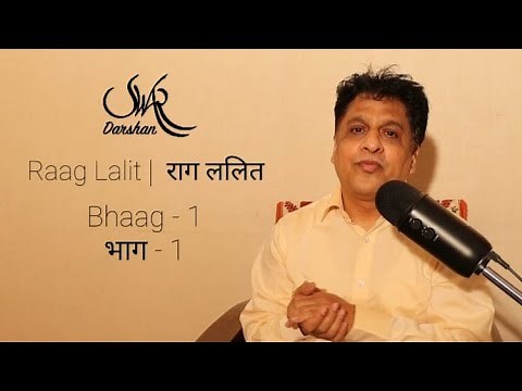 Raga Lalit/Lalat-1 Old Hindi Film songs | राग ललित/ललत-1 पुराने हिंदी फिल्मी गाने