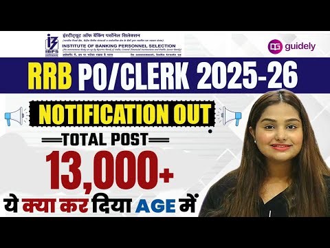 IBPS RRB Notification 2025 | IBPS RRB PO,Clerk Exam Date, Eligibility ,Paper Pattern | Minakshi Maam
