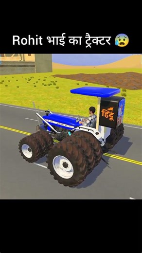 Rohit Bhai Ka Tractor 😰| #indianvehiclesimulator3d