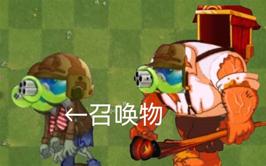 【僵尸互怼ZVZ】机枪祖师爷VS各种僵尸！