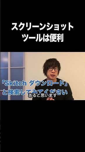 スクリーンショットツールは便利【画面キャプチャ・スクリーンショット・ソフト・パソコン】