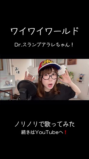 懐かしいアニメソングを心込めて歌うArika
