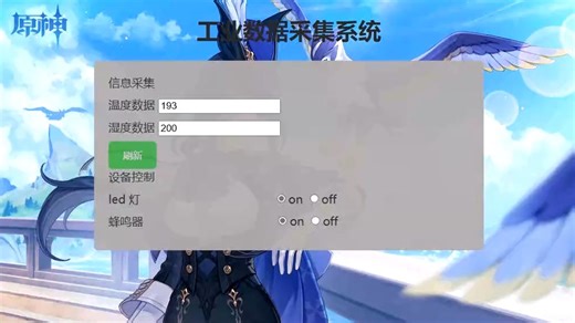modbus 工业数据采集