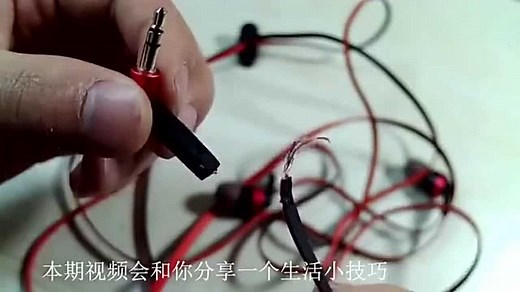 耳机坏了怎么办？教你如何维修自己的耳机，很简单_高清1080P在线观看平台_腾讯视频