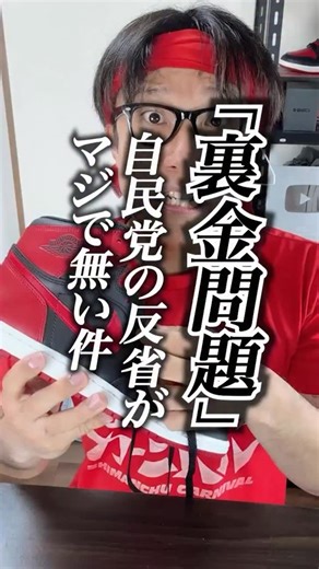 居酒屋のクソ店員にブチギレ #政治 #裏金 #選挙 | Kousuke Emori