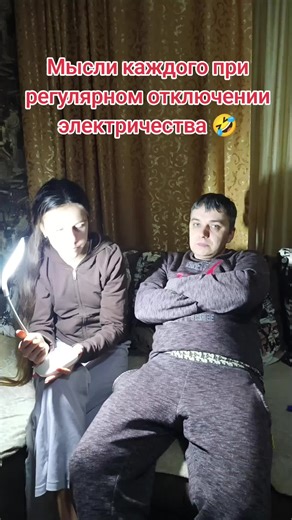 #пападочь #хорошегонастроения🥰 #врекомендации #свет #приколы