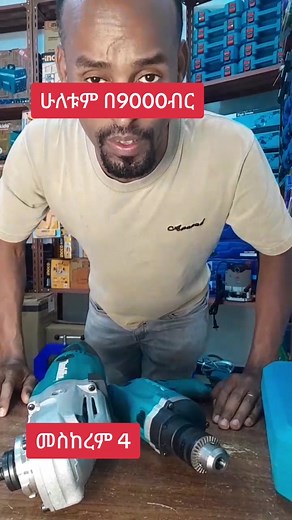 Big Grinder Drill Tool Review and Demo