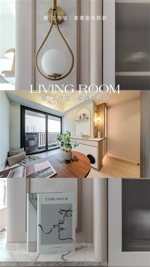 #MicroStudio | PHOENEXT | 356 sq ft | Two-Bedroom Unit 🐾 《Gentle Nordic Style: Curved Aesthetics ...