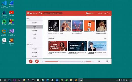 Python/PyQt5/Qtdesigner设计简单网易云界面---全教程