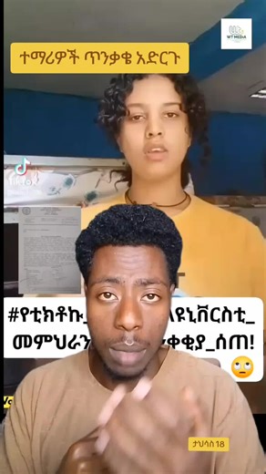 ተማሪዋ ተባራለች እባካችሁ ተማሪዎች ጥንቃቄ አድርጉ #ethiopian_tik_tok🇪🇹🇪🇹🇪🇹🇪🇹 #arbaminch #university @banchi