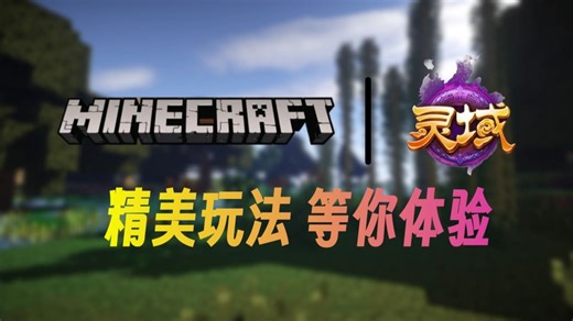 『MineCraft❃艾尔莉亚』八月新开荒我的世界RPG艾尔服务器，日活50+欢迎加入！全服秒刷掉落点券，超多福利等你！大家绝对不要错过哟~