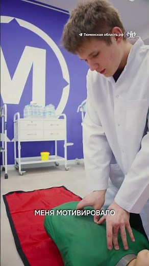 A student from Tyumen is participating in the "Professionals" championship in medical practice.