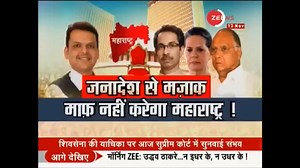 34K views · 423 reactions | President's rule imposed in Maharashtra after 18 days of political bickering, Shiv Sena to challenge it in SC | Zee News English | Facebook