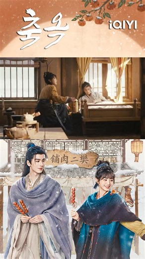 세상에! 주워온 남자가, 이렇게 잘생겼다고?!😱💘#축옥 #장릉혁 #전희미 #逐玉 #张凌赫 #田曦薇【Listed in no particular order】