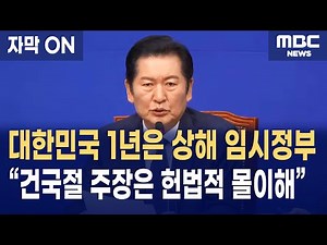 [자막] 이재명 대통령 방중 첫 정상외교… “대한민국의 뿌리는 임시정부”