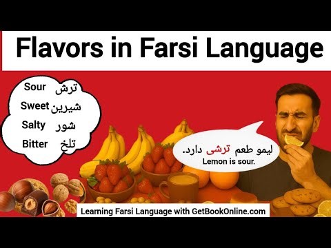 Flavors in Farsi Language. طعم ها در زبان فارسى