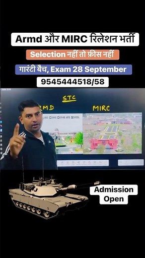 #armyexam #Armd #MIRC #armyPaper #kuldeepsir #futuresoldiers