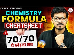 Class 12th Board Chemistry Formula Cheat Sheet – Key to Score 70 70 Chemistry Board Exam 2026