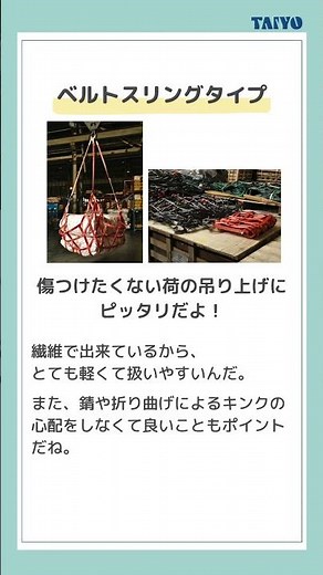 モッコの種類