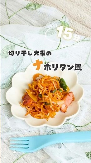 【保育園給食】子どもの偏食解決！人気のナポリタンレシピ #簡単レシピ #料理 #時短レシピ #shorts #給食