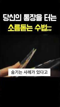 멀쩡한 ATM 뜯자 '가짜 키패드'가 뚝.. 당신의 통장이 털리는 소름 돋는 수법
