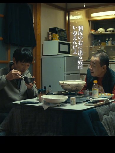 『平場の月』切り抜き公開！本編の魅力を紹介