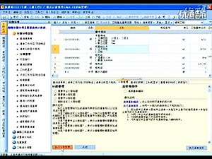 广联达软件广联达全套视频教程之计价软件GBQ4.0新手入门第2集