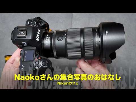 A story about group photos [Nikon Cafe]