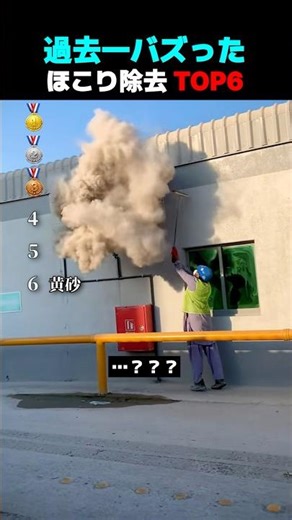 The most popular dust removal tips of all time! TOP 6