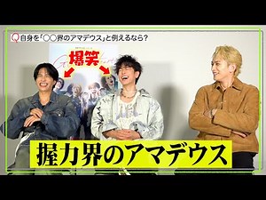 【グラスハート】佐藤健＆町田啓太＆志尊淳が“男子トーク”で大盛り上がり！バンド結成秘話やライブシーンの思い出を赤裸々暴露 Netflix『グラスハート』インタビュー