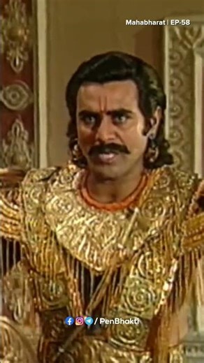 दुर्योधन ने पांडवो के विषय में कर्ण से क्या कहा था? | महाभारत | कर्ण | दुर्योधन | भजन संग्रह #shorts