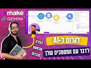 The End of AI Delusions: How to Build a Smart Agent That Can Talk to Your Documents | A Practical...