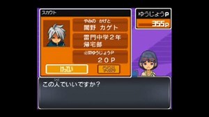 【ゆっくり実況】イナズマイレブン【パート７】