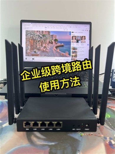一拖32wifi账号矩阵网络工具，私域引流，跨境电商，必备网络工具，不卡顿不掉线，团播，引流，外贸企业必备，GoWan跨境路由使用方法#vpn #节点搭建 #国际贸易 #tiktok #跨境电商