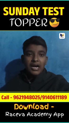😄 Sunday Test Topper !