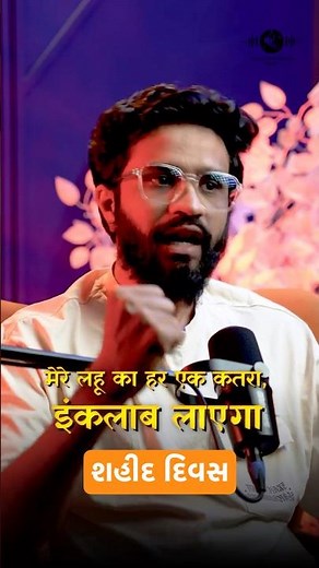 23rd March Shaheed Diwas | Bhagat Singh, Sukhdev & Rajguru Untold Story | Martyrs' Day India